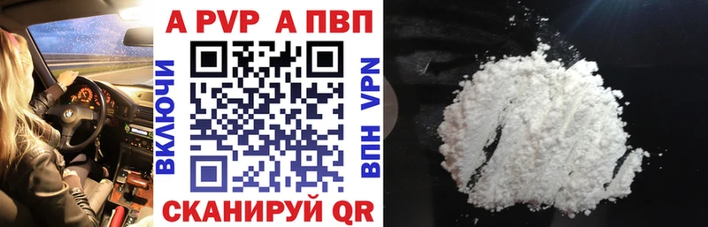 APVP VHQ  дарнет шоп  omg ссылки  Арамиль 
