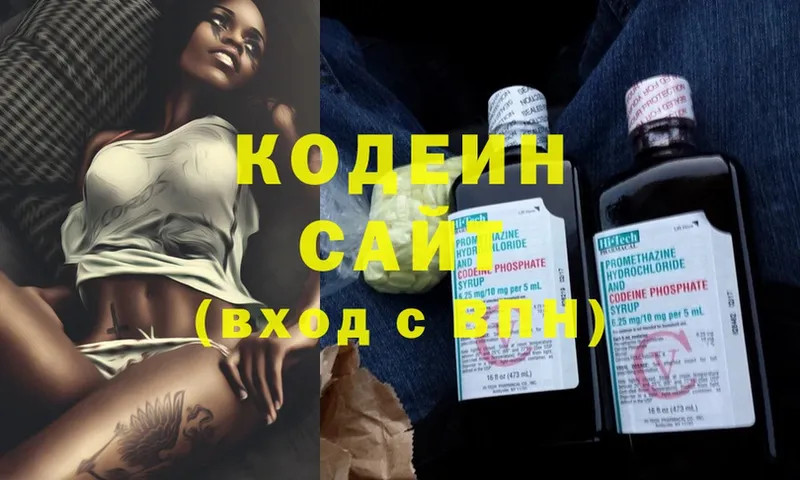 Кодеиновый сироп Lean напиток Lean (лин)  дарк нет как зайти  Арамиль 