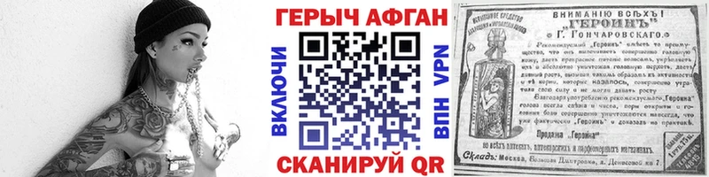 закладки  Арамиль  ГЕРОИН гречка 