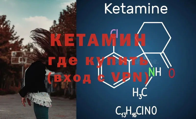 Кетамин ketamine  где купить наркотик  Арамиль 