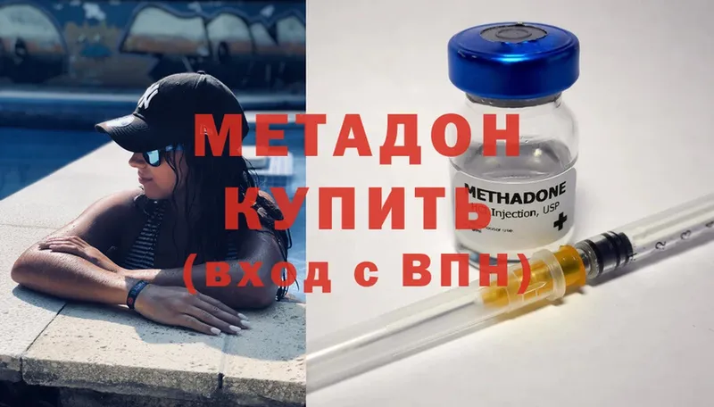 МЕТАДОН methadone  KRAKEN tor  Арамиль 