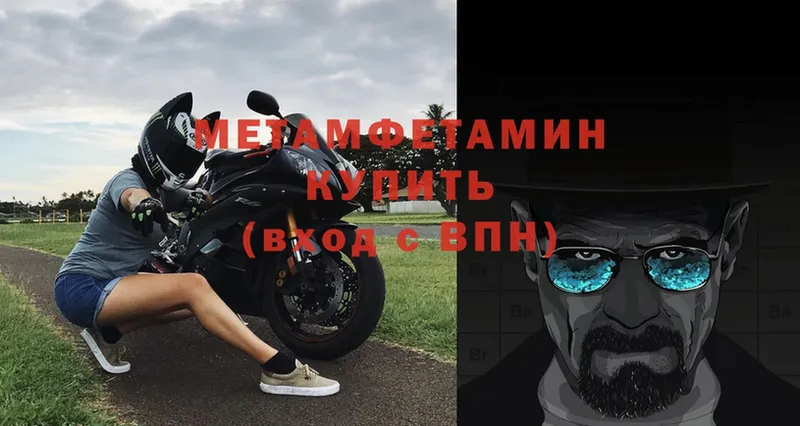 Метамфетамин мет  Арамиль 