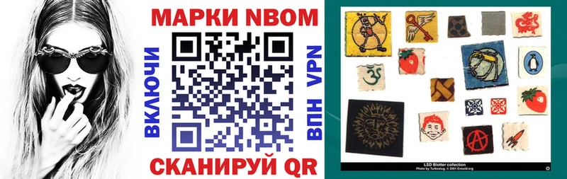 Марки N-bome 1,5мг  blacksprut рабочий сайт  Арамиль  где можно купить  